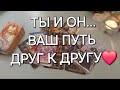 МУЖЧИНА, предназначенный тебе... КАК ВАС СВЕДЕТ СУДЬБА?