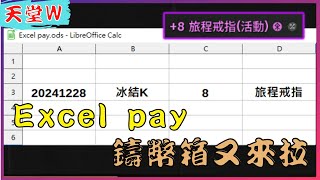 【天堂W】今天戒指沒+8，我就刷卡砍小巴 !! / 리니지w [老K台服深夜台]