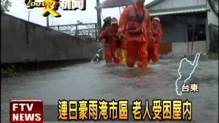 台東連日雨 市區淹水困老人－民視新聞