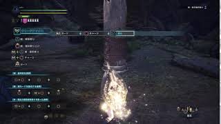 MHW 盾斧 高壓屬性斬