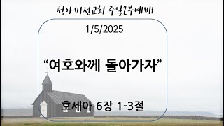 주일2부설교 \