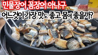 마라토너 보양식 아나고, 꼼장어, 민물장어...中 가장 효과좋은것!!!