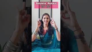 Shunya Mudra |शून्य मुद्रा