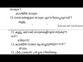 lgs exam 2024 ഇന്ത്യൻ ഭൂമിശാസ്ത്രം മുഴുവൻ ചോദ്യങ്ങളും ഒറ്റ ക്ലാസിൽ പഠിക്കാം kerala psc