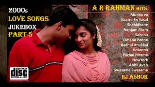 2000s Tamil Evergreen Love Songs| A R Rahman Hits | Digital High Quality Audio | JUKEBOX Part 5