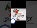 21ফেব্রু়ারি আন্তর্জাতিক ভাষা দিবস