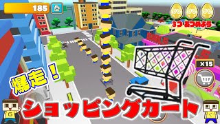 【ぐち鬼ごっこ】ショッピングカートに鬼を積んで投げ飛ばす！！次回アップデート情報