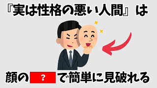 知らないと損する人生を豊かにする雑学