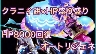 【クラニィ餅×HPガン振り】竜ノアソロでニョロンポスLv.9999を倒してみました。【白猫プロジェクト】