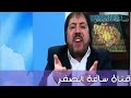 الغزي يرد على 》 أحمد الكاتب أبو علي الشيباني