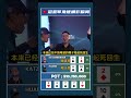 永不放弃 奇迹或许会出现 poker 游戏 德州扑克 德扑 shorts