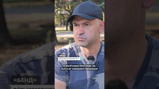 «Я дуже гордий, що я — українець»: історія військового на позивний Бенд, добровольця з Росії