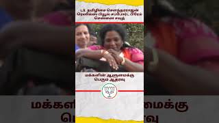 இந்த முறையும் அசத்தியத்தை விட உண்மை வெல்லும்