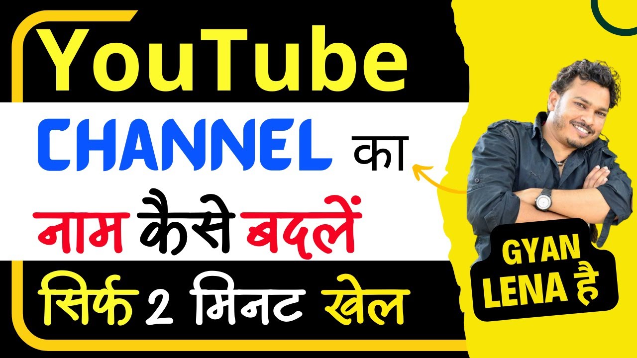 How To Change YouTube Channel Name In 2023 | YouTube Channel Ka Name ...