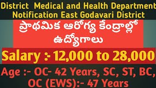 DMHO Notification || Primary Health Centres jobs || East Godavari district jobs