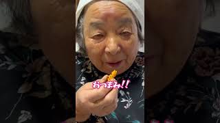 80歳おばあちゃんにセブンのカリカリコーンコンソメをあげたら #80歳 #栃木 #asmr