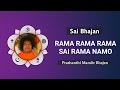 Rama Rama Rama Sai Rama Namo | Sai Bhajan #satyasaibaba #puttaparthi #sssmc #sarvadharma #saibaba