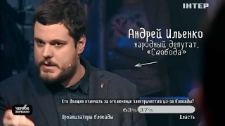 Украинцы стали заложниками олигархов - Андрей Ильенко