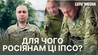 Чому росіяни придумали фейк про Буданова? Пояснення Романенка