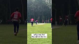 Guldir ক্যাচ মিস 🔥 #shorts #cricket #viral