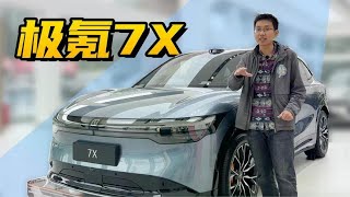 22.99万起，极氪7X，抢先体验，入门即高配，更适合家庭的纯电SUV