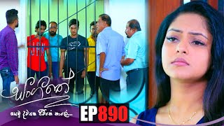 Sangeethe | Episode 890 20th September 2022