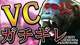 【CoD:MW】強化されたAUG使ってたらガチ勢がVCでブチギレだしたｗｗｗ【実況】