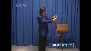 UGM3本ロープ