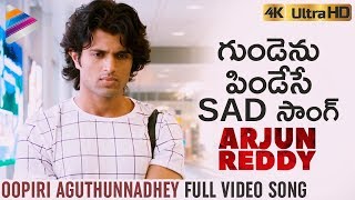 Oopiri Aguthunnadhey Full Video Song 4K | Arjun Reddy Full Video Songs | Vijay Deverakonda | Shalini
