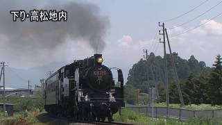 山形県・左沢線  SL C11 325  総集編