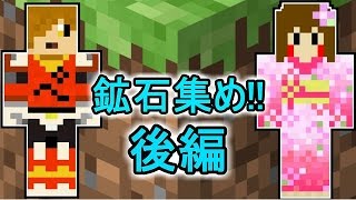 [開始は0:48]赤髪のとも Presents マイクラPEで 〇〇 に挑戦！ 後編 : Google Play Game Fest