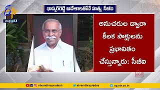 CBI Remand Report | విచారణను తప్పుదోవ పట్టించేలా భాస్కర్ రెడ్డి వైఖరి ఉందన్న సీబీఐ