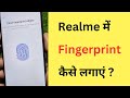 Realme Me Fingerprint Lock Kaise Lagaye | How To Set Fingerprint Lock In Realme Phone