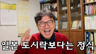 [썰래발TV] 일본 도시락보다는 정식