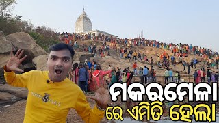 Ramatirtha makar mela 2023 || Jashipur makar mela || #tusumelavlogs #enjoytime #tusu