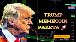 🟢TRUMP COIN 🚀 КОГДА ПОКУПАТЬ И ПРОДАВАТЬ?