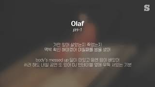 pH-1(피에이치원) - Olaf (Feat. Coogie) 가사ㅣLyricㅣsmay