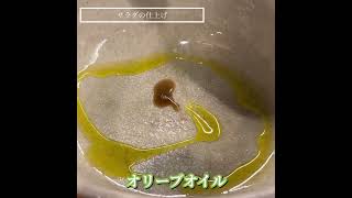 ダイコンと茎わかめの手づくりゴマドレ  サラダ【365日サラダ240皿目】