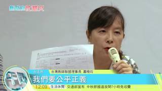 20160901寰宇整點新聞》下一代不能破產 台教聯盟願棄年金挺改革