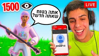 גרמתי לו להאמין שאני יוטיובר מתחיל.. (מצחיק בטירוף!)