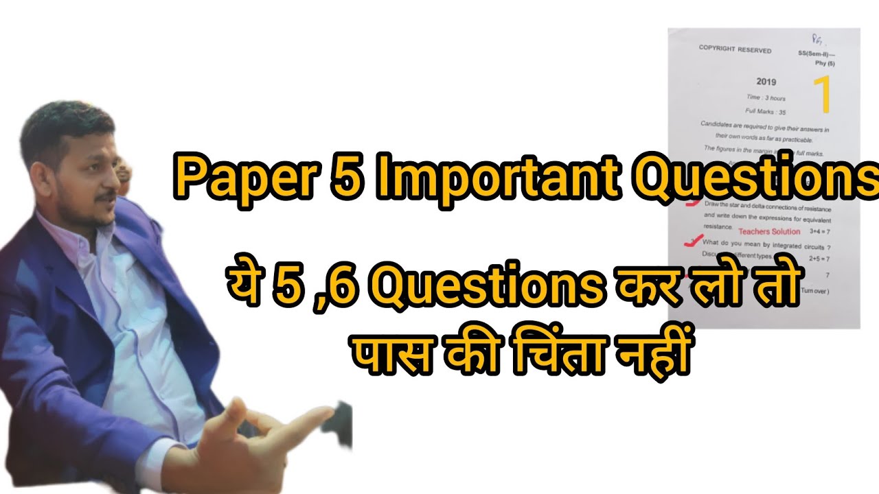 Skmu Dumka Msc Physics Semister 2 Paper 5 Important Questions Youtube