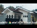 අඩුමිලට ගෙවල් 5 ක් house sale in sri lanka aduwata gewal low budget home sale wonwel homes