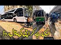 Karachi ki Model Road ki taza tareen update @focus with fahim