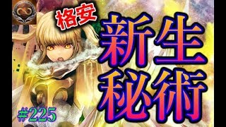 勝率異常？！8連勝+7連勝の新生秘術ウィッチが想像を絶する強さwww【東大生のシャドバ実況】#225