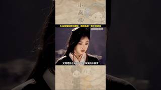 果然醜和胖沒有任何關係，蔣欣140斤也照樣美得驚人，當年19歲演的木婉清驚豔了多少人！#shorts