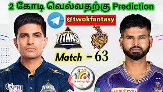 GT vs KKR IPL 63rd Match Dream11 Prediction in Tami|gt vs kkr ipl dream11 team for today match|#ipl