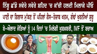 ਹਰ ਚਾਅ ਹੋਏਗਾ ਪੂਰਾ ਸੁਣੋ ਕਮਾਲ ਦੀਆਂ ਗੱਲਾਂ SNO Harmeet Kaur