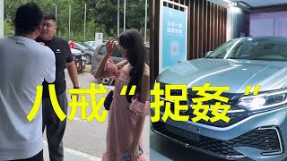 小報告打起來！八戒不小心撞見猴哥帶女粉絲看車?!!【八戒說車】#汽车测评 #汽車達人 #土豪 #fyp