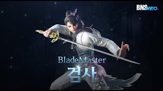 [블소네오 BNSNEO] 어렵네요 검사..! #블소 네오 #블소네오  #BNS NEO #bnsneo #무과금 #검사 #블소네오검사