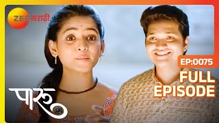 हरीशने ब्रँडसाठी फोटो शॉर्टलिस्ट केले आहेत - Paaru - - Latest Ep - 75 - Aditya - @zeemarathi